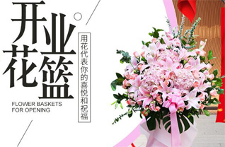 山东青岛莱西市河头店镇腊树庄村花篮配送