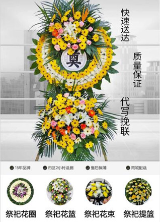 山东青岛莱西市河头店镇腊树庄村花圈代送